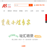 icp经营许可证 代办办理 增值电信业务ICP经营许可证 icp许可证-a5交易