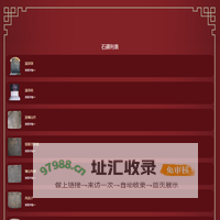 华清宫石碑