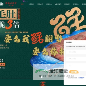 蜀辣居鲜货老火锅 -四川|成都火锅加盟-地道火锅推荐-火锅加盟品牌排行-四川悍然思郡餐饮管理有限公司