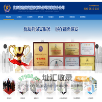 北京都杰安保服务有限公司石家庄分公司