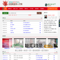 深圳站-全国离退休人才网-退休-离退休-退休找工作-退休人才找工作-退休人员找工作-老年人才-高级人才-高级工程师