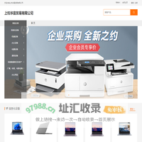 上杭华富贸易有限公司