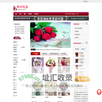 山东省齐河花店|鲜花店|订花|鲜花预定|网上送花,德州市齐河鲜花|鲜花速递德州蝶恋花鲜花店