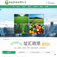 湖南富丰肥业有限公司