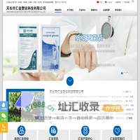 天长市汇金塑业科技有限公司