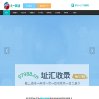 泉州小程开发泉州网站建设网络推广