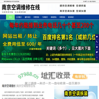 南京空调维修,南京空调拆装,南京空调保养-南京空调维修在线