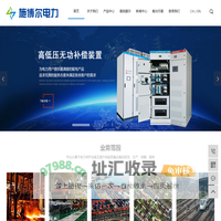 河南施博尔电力科技有限公司