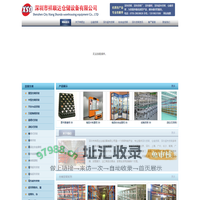 深圳货架|深圳货架厂|深圳展柜|深圳超市货架--深圳市祥顺达仓储设备有限公司