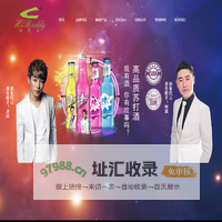 嗨芭笛苏打酒|广州芭迪酒业公司|广州芭迪酒业有限公司