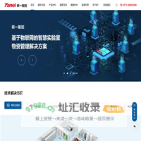 智能试剂柜|智慧无人实验室|智能试剂安全柜|智能毒麻药品管理柜-研一智控