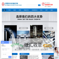 广东众智智能装备股份有限公司