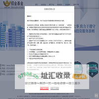 烟台招金私募投资基金管理有限公司