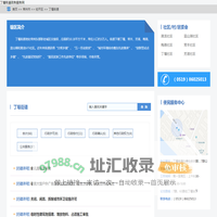 丁堰街道政务服务网