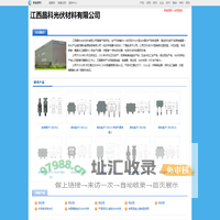 江西晶科光伏材料有限公司_新能源网商铺