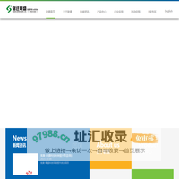 宿迁联盛科技股份有限公司