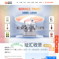 贴标机厂家_圆瓶贴标机_双面贴标机-广州市隆晨科技有限公司