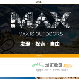 户外旅游攻略，旅游路线，旅游景点 - MAX户外