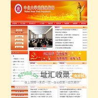 中北大学党委统战部人才工作办公室