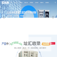 湖南艾德迅电气科技股份有限公司-交直流一体化电源-辅机控制系统-eps消防电源