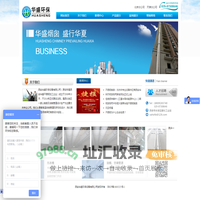 陕西华盛环保有限公司-西安不锈钢烟囱,不锈钢烟囱设计