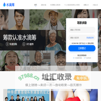 筹款就用水滴筹，靠谱的大病救助平台
