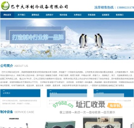 巴中保鲜库造价.巴中气调库设计.13880221178.巴中冻库价格.巴中冷库安装