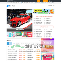 济南车市_车市最新报价_济南汽车网_爱卡汽车