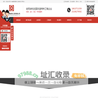 成都粘钢加固公司_成都碳纤维加固工程_成都预应力施工厂家-四川华鑫强固
