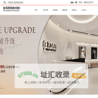 福州台北时尚婚纱摄影