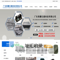 广东甬耀石墨科技有限公司