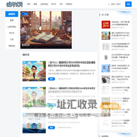 专升本信息服务平台-ok百科