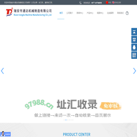 瑞安市通达机械制造有限公司-