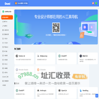 AI网址导航-Domi嘟咪Ai导航