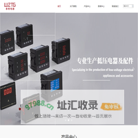 温州泰格电气有限公司-汇流排，仪表，电缆接头
