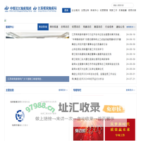 江苏煤炭地质局