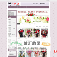 潍坊蛋糕预定送货上门,山东省潍坊市蛋糕店潍坊妩之媚鲜花