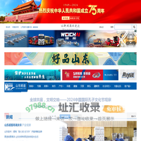 新华网山东频道_让新闻离你更近！