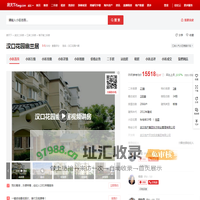 【武汉汉口花园幽兰居小区,二手房,租房】- 武汉房天下