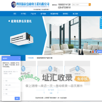 四川新起点机电工程有限公司
