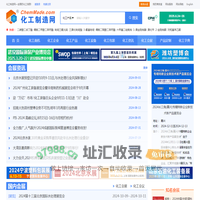 化工展会资讯,中国化工展会,国际化工展会_化工制造网
