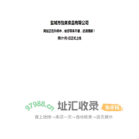 国家级农业产业化重点龙头企业-盐城市怡美食品有限公司