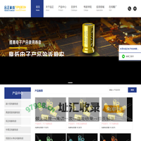 东莞市品正电子科技有限公司