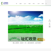 阿克苏嘉邦肥业有限公司