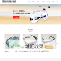 丹阳市固特防护用品有限公司