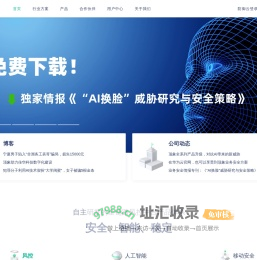 顶象-业务安全引领者，让数字世界无风险