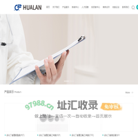 江苏华兰药用新材料股份有限公司