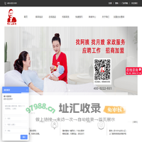 深圳家政公司加盟_月嫂培训_育婴师_早教师_保姆_傻大姐家政官网