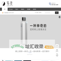 EASYTO易涂（中国）