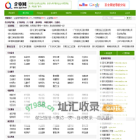 企业网 （www.qiye.host）
